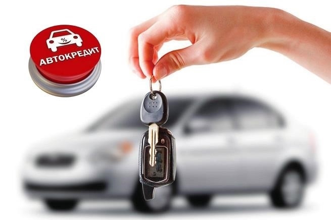 Автокредиты на покупку автомобиля: сроки, условия, условия, проценты.