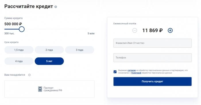 Расчет процентов по кредитам для пенсионеров в Совкомбанке