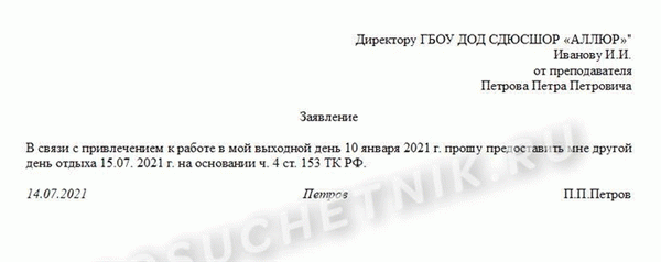 Освобождение от работы после прививки от ковида