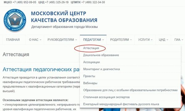 Официальный сайт Московского центра качества образования – главная страница
