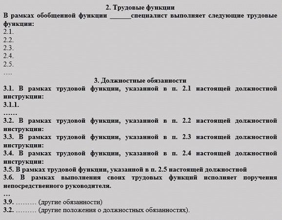 Функциональные обязанности членов комиссии по пуф