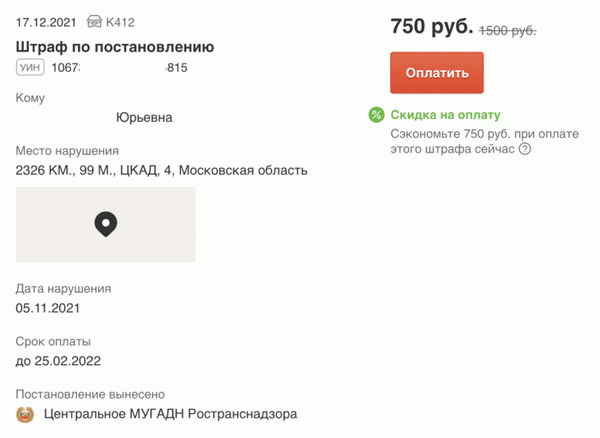 Чтобы проверить штрафы ЦКАД, понадобятся номера СТС и прав