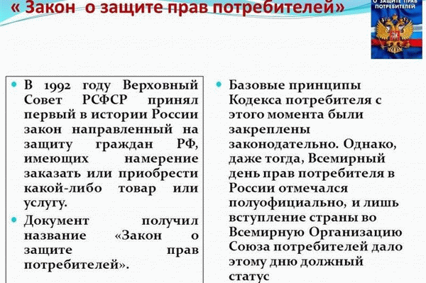 Как можно вернуть товар надлежащего качества после 14 дней