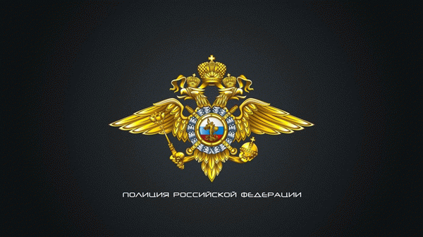 Знак МВД России