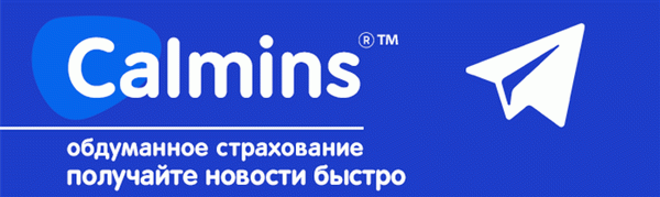 Calmins Telegram Телеграм Тг