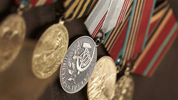 Медаль Ветерана Труда